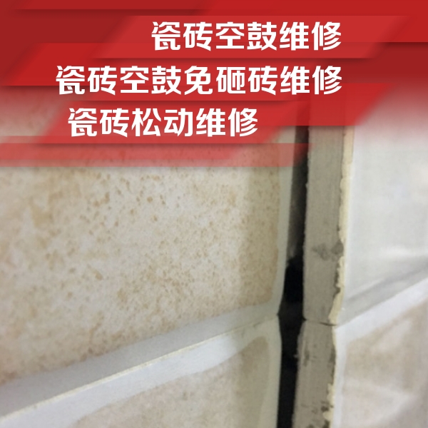 信阳瓷砖空鼓维修公司分享瓷砖胶薄贴法的具体操作步骤
