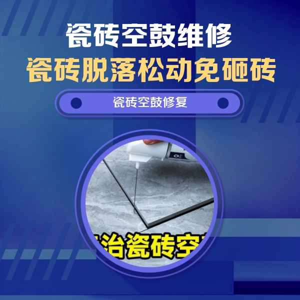 信阳瓷砖空鼓维修公司分享卫生间瓷砖翘边维修的方法